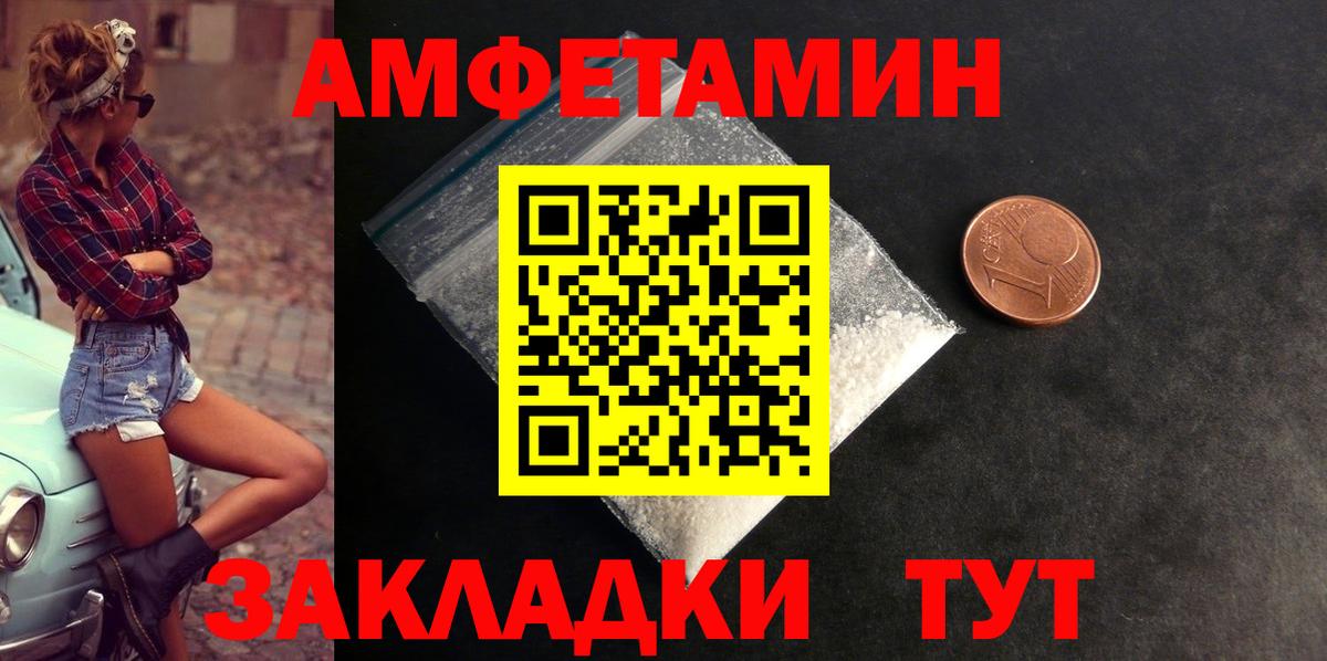 Торжок  АМФ Розовый  Вход с VPN 