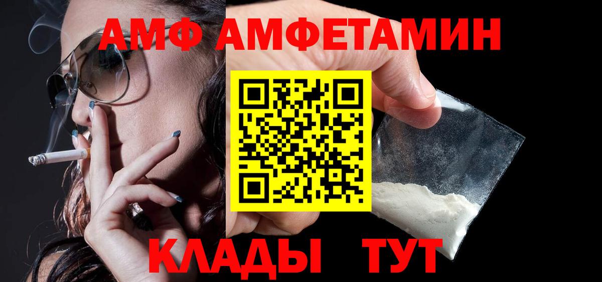 Амфетамин Розовый Торжок