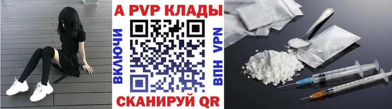 кракен рабочий сайт  Торжок  Alpha-PVP Соль 