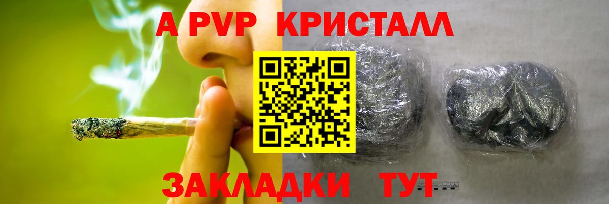 А ПВП Соль  Вход с VPN  APVP СК КРИС  Alpha-PVP  A PVP мука  Торжок 