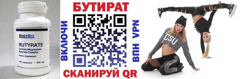 Бутират буратино  Торжок 