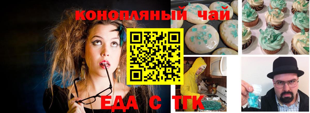 Cannafood марихуана  Вход с VPN  Торжок 