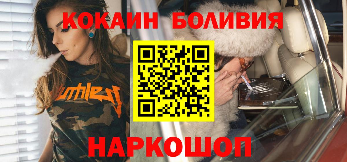КОКАИН  Вход с VPN  COCAIN Колумбийский  Торжок  Кокаин VHQ 