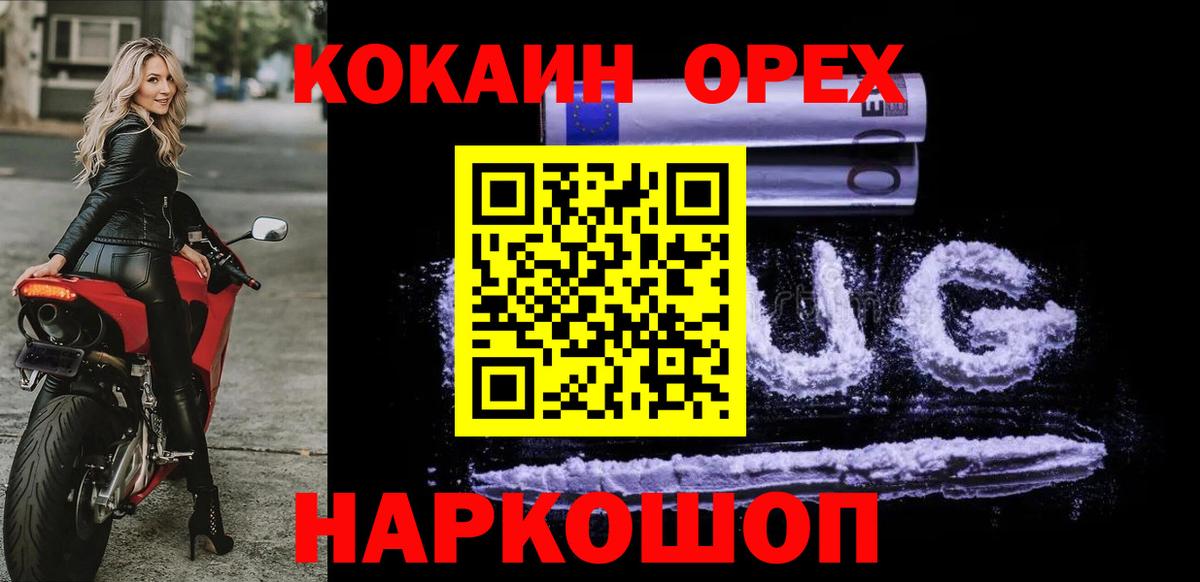 Cocaine 99% Торжок