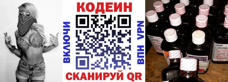 Кодеиновый сироп Lean Purple Drank  Торжок 