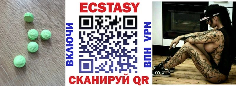 Ecstasy XTC  Торжок 