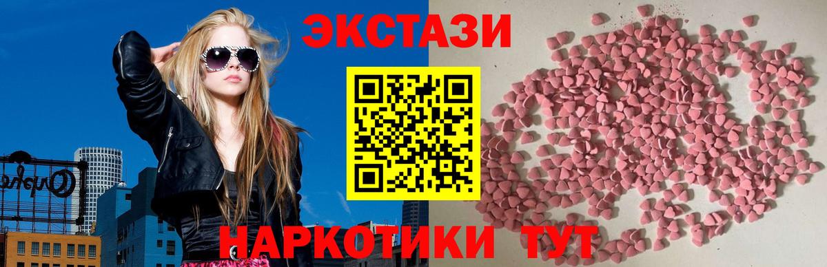 Торжок  ЭКСТАЗИ  Экстази 99%  Вход с VPN  Экстази 99% 