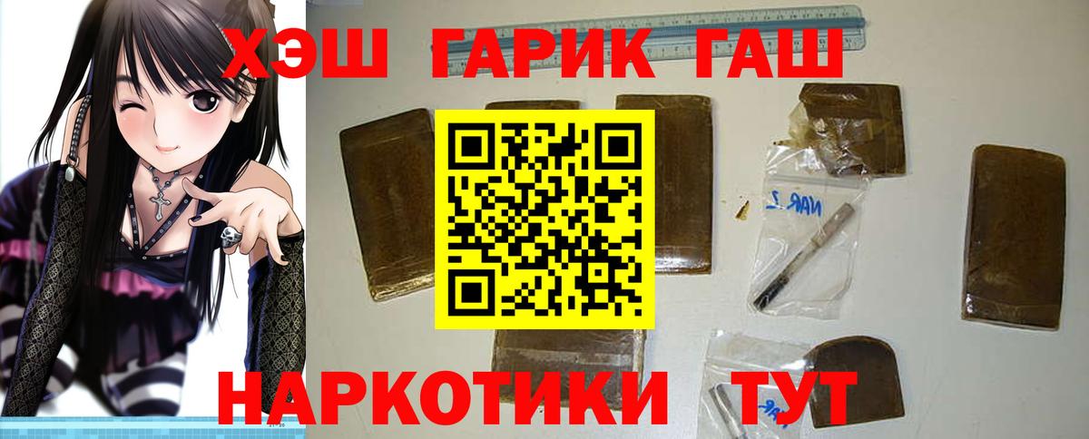 ГАШИШ Ice-O-Lator Торжок