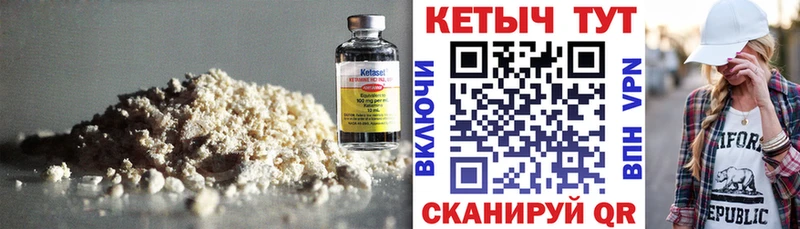 купить наркотик  Торжок  Кетамин VHQ 