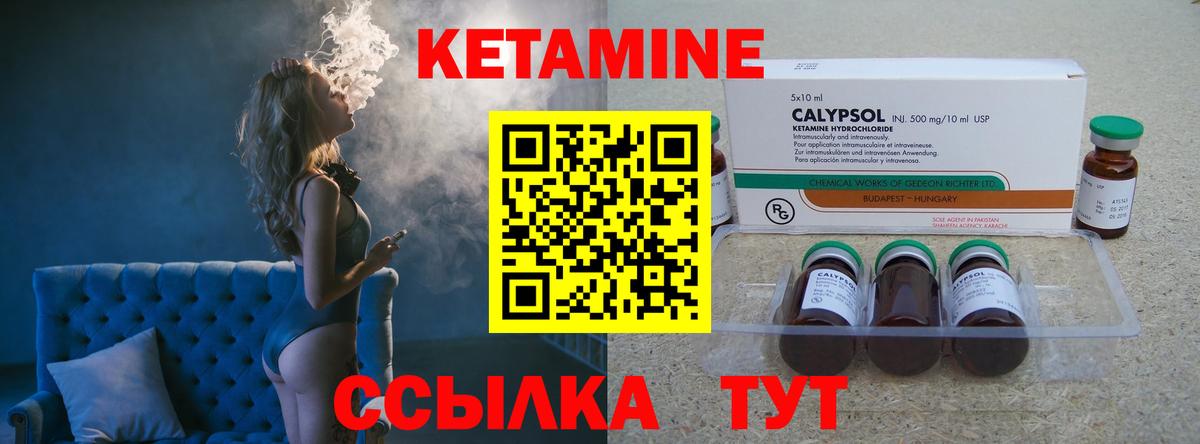 Кетамин VHQ  нарко площадка официальный сайт  Вход с VPN  Торжок  Кетамин VHQ 