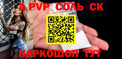 соль курить ск Рыбинск