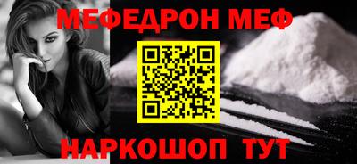 мефедрон VHQ Рязань