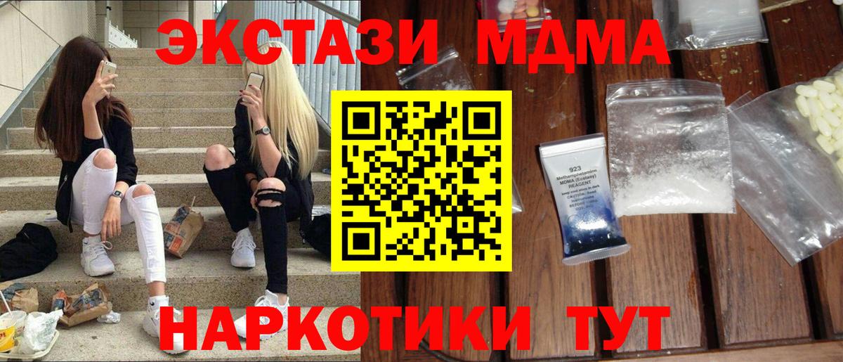 MDMA молли  Вход с VPN  MDMA Molly  Торжок 