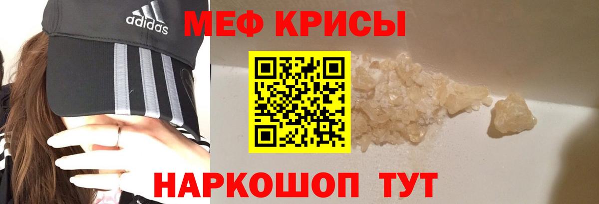 МЯУ-МЯУ мяу мяу  МЯУ-МЯУ  Торжок  Мефедрон  Вход с VPN  МЯУ-МЯУ 4 MMC 