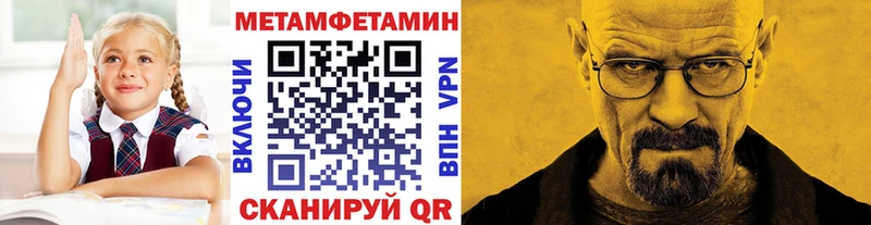 Метамфетамин Methamphetamine  Торжок 