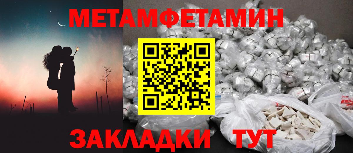 Метамфетамин Methamphetamine  Первитин  Вход с VPN  Торжок  Метамфетамин Methamphetamine 