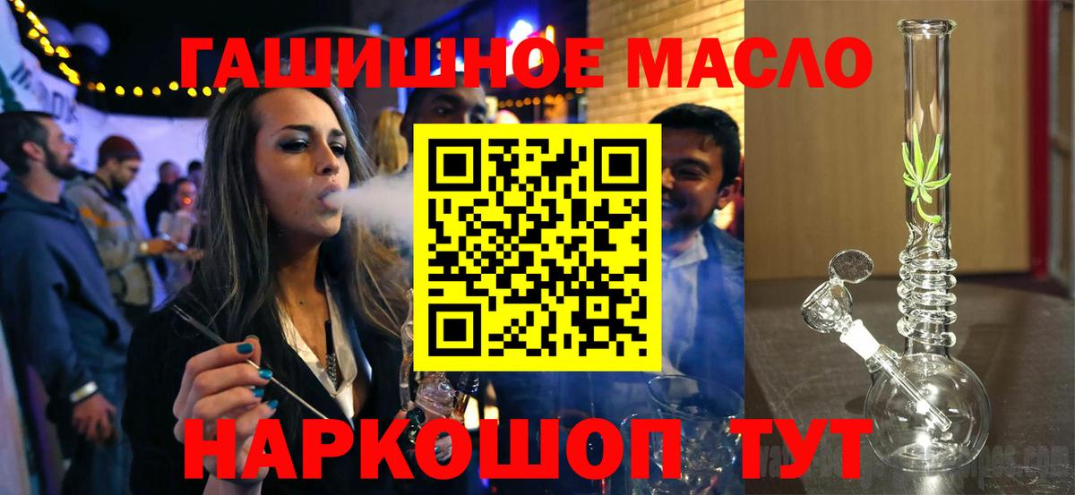 ТГК вейп с тгк Торжок