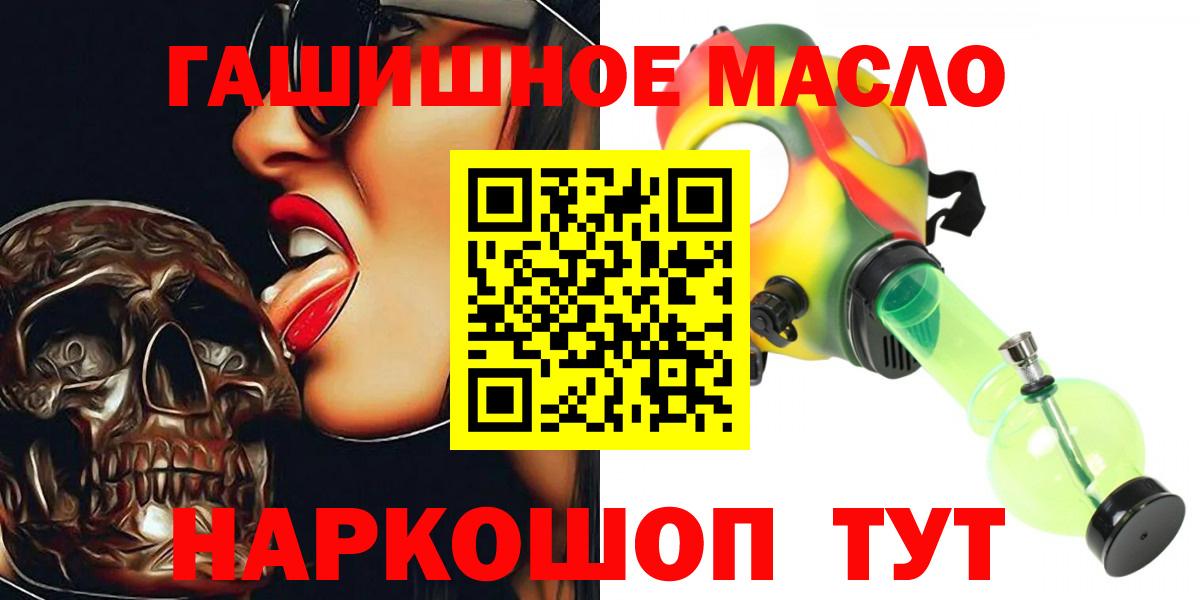 наркотики  ТГК THC oil  ТГК THC oil  Вход с VPN  Торжок 